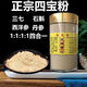 【药房直售】云南文山特级正宗四宝粉压片三七粉西洋参石斛 特级四宝粉[共发2瓶]
