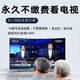 Tiancheng Huhutong set-top box quatrième génération TV Xiaofu HD TV-TOP TOP PAS DE TV NETALLE TV Antenne Tiancheng Quatrième génération Machine 96 Unités [SET]