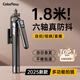 ColorNow Color Engraving [2025 New Model] Selfie Stick Live Mobile Phone Stand Portable Travel Floor-standing Tripod Handheld Selfie Artifact Concert Shooting Artifact 360 Degree Rotating Vlog 1.8 meters [top with anti-shake model] One-click opening + aluminum alloy quadrat