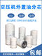 螺杆空压机通用款油气分离器芯LB719 LB962/2 LB13145/3外置油分 LB950/2滤纸