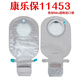 康乐保（Coloplast）11453胜舒Mio二件式卡扣式开口袋造口袋配造口底盘16961 【体验】2个11453口袋(不含底盘)