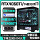 Colorful RTX4080/RTX4070Ti/RTX4060Ti high-end independent graphics + Intel 13th generation Core i9/i7/i5 desktop computer Ai computing power designer e-sports live broadcast host configuration four | 24-core 13th generation i9 + RTX4060Ti all-round machine king | high-end independent graphics + new architecture processor supports overclocking