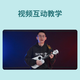 音乐密码（MUSIC PASSWORD）【新品】音乐CP课程音乐密码尤克里吉他入门/进阶大师APP 吉他入门+进阶弹唱课+指弹大师课