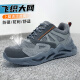 Dinggu labor protection shoes men's breathable construction site odorproof electrician insulation anti-smash and anti-puncture steel head lightweight 1055huiDW41