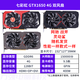 GTX1050TI4G 1050TI  750TI 1030 1650  万图师   大地之神 铭瑄GTX1650 4G 终结者