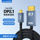 ULT-unite优籁特Mini DP转DP2.1转接线16K60Hz高清360Hz高刷电竞视频转换器苹果微软Surface电脑接显示器1米