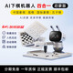 SENSEROBOT元萝卜下棋机器人AI智能语音对话儿童陪练中国象棋机器人 AI象棋机器人 银标版--鸿蒙版【授权售后无忧