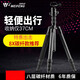 Weifeng C6626 tripod carbon fiber portable SLR camera photography and video single Canon stand monopod Nikon Sony mobile phone carbon tripod travel monopod 6626