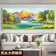 霜魄青山绿水沙发背景墙壁书房办公室挂画背靠金山客厅装饰画盆中式墙 12596日出青山 1cm*1厘米 120*50金色铝框+晶瓷镶钻