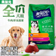 Meiziyuan Dog Food 10kg Adult Dog Beef Flavor Beef Vegetable Teddy Golden Retriever General Pet Dog Main Food 20Jin Jin is equal to 0.5kg Adult Flavor 10kg