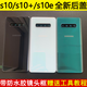 适用三星S10后盖玻璃原装s10+5G版S10e原厂电池后壳g9750手机后屏 s10 g9730【烟波蓝】全新