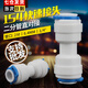 Connecteur de purificateur d'eau Janes 2 minutes 3 minutes 4 minutes Connecteur rapide Connecteur en plastique Adaptateur de filetage de filet rapide Tee Elbow Head 2 minutes T-shirt en forme de Y 702y [1 pack] avec carte bleue
