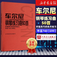 [JD Express] 50 Klavier Etudes of Cheerny Piano Etudes, 740 mit cleveren Fingern (699) Klassische Version des mittleren und fortgeschrittenen Lehrbücher, Red Book Score Tutorial Etudes Books People's Music Publishing House