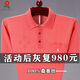 
Mengtejiao middle-aged father wears high-end mulberry silk striped T-shirt men's short-sleeved lapel real silk satin polo clothes dad Mengtejiao 148 apple green L 17084A suggestion 120140Jin [Jin equals 0.5 kg]