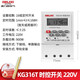 Delixi Electric microcomputer time control switch KG316T timer time switch time control KG316T 220V