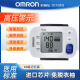 Medidor de presión arterial electrónica Omron HEM-6182 Tipo de muñeca para el hogar de alta precisión Instrumento de medición inteligente Tipo de pulsera [buque insignia] Estándar oficial