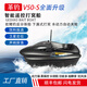 Ge Diao V50S nest boat 2025 new intelligent remote control hook ship GPS positioning self-driving fish finder, one-hand remote control standard