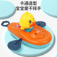 Maibeshi infant bathing and playing with ducklings water swimming toys for children aged 1-3 years old to play with water bathroom soothing tools