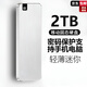 Hua Huawei Universal Mobile Mobile Festplatte Computer Universal 16TB Mobile Solid State Drive 2 TB Hochgeschwindigkeit mit großer Kapazität mit großer Kapazität für Hongmeng Android Apple 2TB Starry Glory geeignet