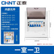 Chint (CHNT) household complete set of power distribution box, strong power box, concealed air switch with leakage protection box, finished product CHNT distribution box, one room and one bathroom (wired), concealed installation