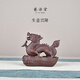 Purple sand tea pet dragon ornaments can be raised ore pure handmade twelve zodiac animals in the year of the dragon Dragon Immortal Tea Tray Pingbu Qingyun Purple Clay Trumpet Length 12 Height 10 Gifts