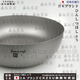 RSRDDYCKZSU Japanese pure titanium basin and basin soup basin baking basin hot pot basin wash basin salad basin shaped soup and basin 6L