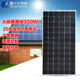 蒋之爱300W450w540w单晶太阳能电池板10线12线家用24V电池板光伏发电板 单晶300w(9栅线) 1420*1048*35m