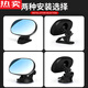 Xushansi German imported quality baby observation mirror car rearview mirror blind spot three or four-wheel vehicle wide angle style 1 suction cup 12*6.5C