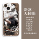 Wansile Delta Action Peripheral Mobiltelefon Hülle Uluru Bee Medical Shepherd Mobiltelefon Fall Custom Cartoon Animation Peripheral Engel Augen transparent - C7170 Apple Shoots dieses Element - Modell, das an Kundendienstnotizen gesendet wurde