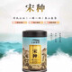 天池1392宋种单枞茶特级潮州凤凰单枞茶高山春茶乌龙茶罐装100克 天池甄稀*宋种 一罐