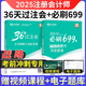 Zhongxin école en ligne Nouvelle version du 2025 CPA Teaching Assistant CPA National Unified Examination Tutoring Official Greatbook GreatBook <36 Days of Betfet> + <Must 699 Questions> Un ensemble complet de notes de réduction de la loi économique de la loi économique