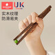 Kechao Children's Chopsticks Home High-end Antibacterial Chicken Wing Wood Solid Wood Babies Aged 3 and Over Training Chopsticks for Primary School Students