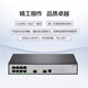 H3C新华三 企业级网管型交换机 核心汇聚千兆商用办公监控安防以太网防雷网络网线分线器Vlan 光纤口 8口千兆+2千兆光口 S5008PV5-EI-H1