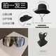 Baha Rabbit Mountalneering Hat en trois pièces d'équipement d'alpinisme Ensemble complet de pêcheur de pêcheur pour adulte Sun Sun Protection à séchage rapide Masque respirant UV Protection en trois pièces [Chapeau + masque noir + lunettes]