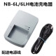 通用于于佳能PC1355 PC1818 PC1743 PC2157照相机NB-6L电池+充电 数据线+充电器配送电源线