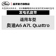 盖茨gates适配奥迪A6A7L Quattro汽车发电机发动机附件传动皮带正品 5PK1105