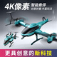 
4DRC remote control aircraft armed helicopter model aircraft drone children folding helicopter high-end version-red, like four electric + remote control battery