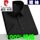 Pier Cardin 100% Pure Cotton Cothlete Brouty для мужского летнего нового бизнеса, а также жира плюс размер бесплатно хлопковая рубашка с половиной рубашки, 100% чистая хлопчатобумажная рубашка 838 рубашка с короткими рукавами 38 [100-120Jin [Jin равняется 0,5 кг]]