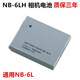 通用于于佳能PC1355 PC1818 PC1743 PC2157照相机NB-6L电池+充电 数据线+充电器配送电源线