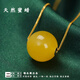Baoji Beeswax Round Beads Passepartout Pendant Clavicle Pendant 18K Inlaid Summer Round Beads Small Pendant Natural Amber Chicken Fat Yellow Beads