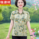 恒源祥母亲节妈妈夏装短袖衬衫2025新款洋气中老年女装碎花减龄T恤套装 6621 米杏色+(黑色八分裤) XL 建议90-105斤