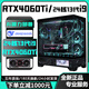 Colorful RTX4080/RTX4070Ti/RTX4060Ti high-end independent graphics + Intel 13th generation Core i9/i7/i5 desktop computer Ai computing power designer e-sports live broadcast host configuration four | 24-core 13th generation i9 + RTX4060Ti all-round machine king | high-end independent graphics + new architecture processor supports overclocking