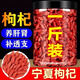 Xiemu Pang Donglai Wolfberry Compra auténtica y especial Ningxia Wolfberry Logística orgánica Wolfberry Zhongning Wolfberry empapado en frutos de exportación de té de salud de salud de agua Total 500 gramos [2 latas]