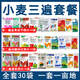 
Bainong Sida wheat spray three-proof package combination wheat technical solution package combination wheat rust powdery mildew gibberellosis 675g [upgrade] one, two, three times [total 30