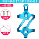 Shantou Lincun Bicycle Colorful Water Bottle Cage Adjustable Road Bike Mountain Bike Aluminum Alloy Quick Release Water Cup Holder Cycling Equipment Blue Aluminum Alloy Water Bottle Cage (Send to Installer