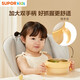 
SUPOR Baby Supplementary Food Bowl Water Insulation Insulation Baby Constant Temperature Suction Cup Stainless Steel Children's Tableware Light Yellow [Stainless Steel Inner Bollard] Water Insulation Insulation