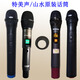 特美声738.6mhz无线话筒729.3mhz 677  660 山水爱浪红日飞扬 660mhz无线话筒  全金属 U段可