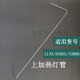 科至途得力3895/3890/2133/3895S/过塑机塑封机灯管加热管玻璃管等配件 原装得力3895一套