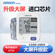 欧姆龙（OMRON）血压计电子血压测量仪高精准家用U724高血压医用臂式测压仪 [大屏带电源]U724+原装电源+30组