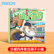 Wanre Shaweima Legend Shop Game Quiet Book Girl Girl Magnetic Magnetic Snap Childre